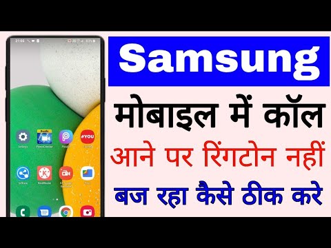 Samsung mobile call ringtone not working