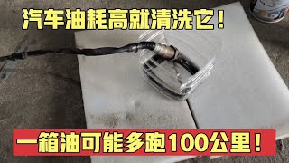 [問題] 含氧感知器故障