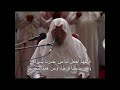 اللهم أغث لهفتنا، واكشف غُمَّتنا، وفرِّج كُربتنا (17) دعاء الإمام القرضاوي