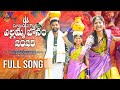 MAMIDI MOUNIKA BONAM FULL SONG MAMIDI MOUNIKA MAMIDI MOUNIKA LYRICS Mamidimounika Bonalasong