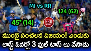 Mumbai Registered A Record Chasing Win At Whankhade Stadium | RR vs MI Highlights 2023 | GBB Cricket