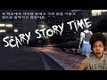 Scary Story Time Bong Chong Dong Ghost W CORYXKENSHIN