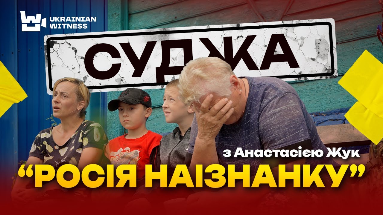 Residents of the Kursk region are watching a movie about Bucha