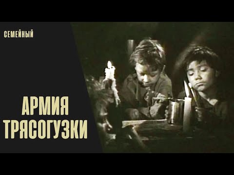Армия Трясогузки (Cielaviņas Armija, 1964) Приключенческая экранизация