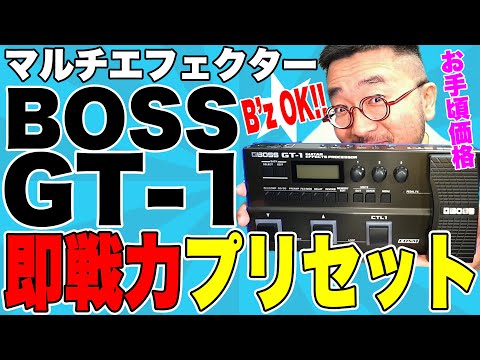 Can you play B'z on a cheap BOSS multi-track?