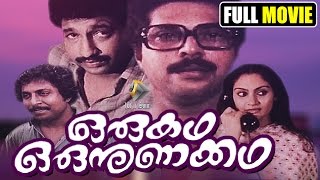 Malayalam full movie  Oru kadha Oru Nunakkadha  Co