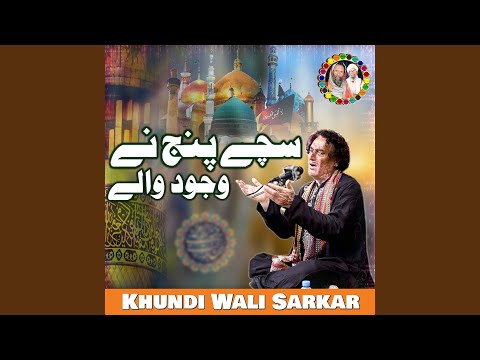 Sachy Panj Ne Wajood Wale