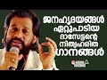 Hits Of Yesudas Nostalgic Malayalam Film Songs Evergreen Malayalam Hits