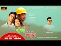 Bacha Kasam Official Music Video 2023 Sajan Rai Ft Buddhabhuddhiman Tamang And Sunita Ambung Limbu