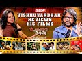 Nayanthara க்கு Bikini Dress போட சொண்ணது Vishnu Vardhan Reviews His Flim