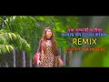 Ek Sundori Maiya Remix | Avijit Ka Muzik | Ankur Mahamud |Jisan Khan Shuvo |Dj Avijit |Bangla Remix