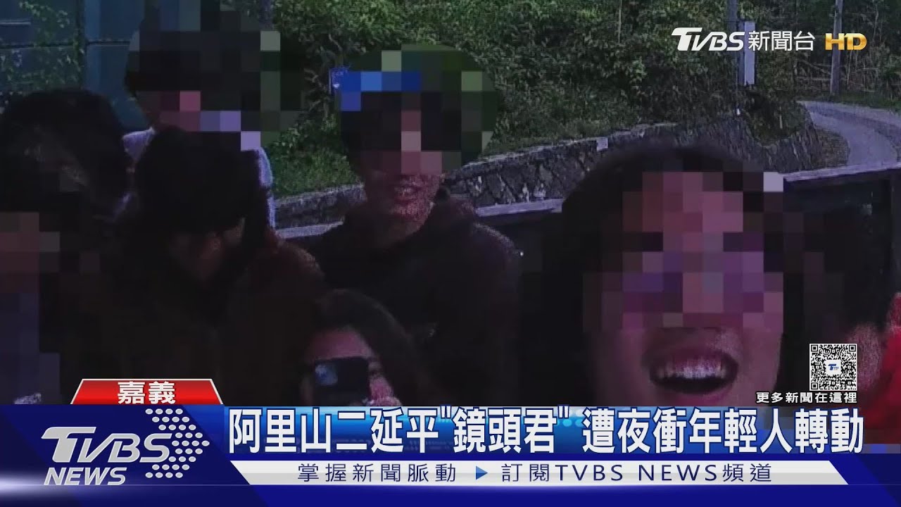 阿里山二延平步道「鏡頭君」遭轉動! 阿管處氣炸公開影片