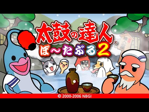 Koi no Maiahii (Dragostea Din Tei) - Taiko no Tatsujin Portable 2