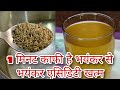 1 मिनट काफी है भयंकर से भयंकर एसिडिटी ख�