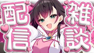 【雑談】みんなに質問！友達からの恋愛相談回ｗ【＃いちかふぇっ】