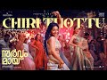 Chiri Thottu Sarvam Maya Nivin Pauly Preity Mukhundhan Justin Chinmayi Akhil Sathyan
