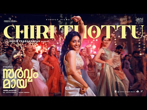 Chiri Thottu | Sarvam Maya | Nivin Pauly, Preity Mukhundhan | Justin, Chinmayi | Akhil Sathyan