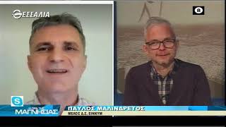 Η ώρα της Μαγνησίας 18 1 2022