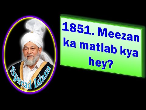 Meezan ka matlab kya hey? (1851)