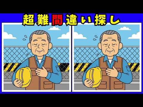「い」から始まることわざの間違い探し動画サムネイル