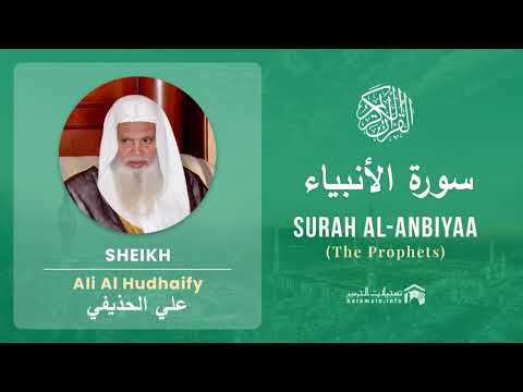 Quran 21   Surah Al Anbiyaa سورة الأنبياء   Sheikh Ali Al Hudhaify - With English Translation