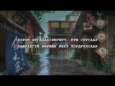 113 - IDGF (lyrics video)