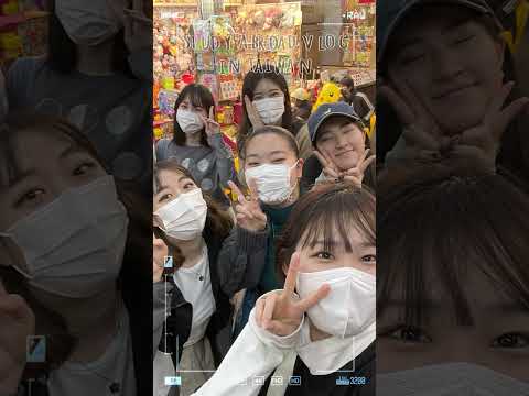 【目白大学】中国語学科の台湾留学ライフってこんな感じ♡ #大学生 #留学 #vlog #台湾 #shorts