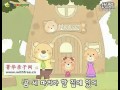 KIDS KOREAN SONG 