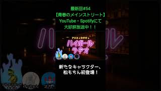 新たなキャラクター【アリスとわすけのハイボールラヂオ】#雑談#ラジオ#shotrs