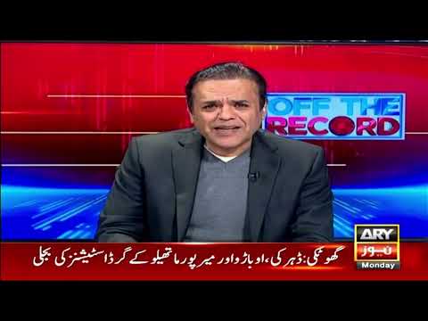 OFF The Record | Top Stories | 23rd January 2023