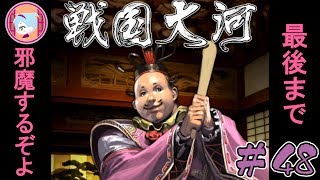 坊ちゃんまだ出るんだ【実況&解説 戦国大河】#48