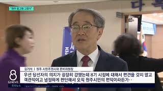 [G1뉴스]민선 9기 