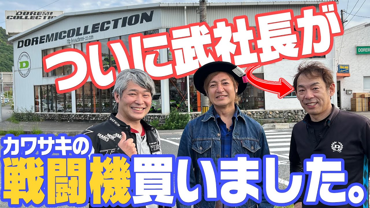 【乗るのたの士 岡山編④】ドレミコレクションの本社へ潜入！あの戦闘機も映るかも...?