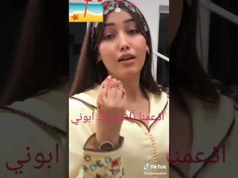 فاطمة تبعمرانت fatima tab3mrant