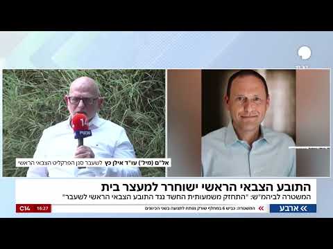 עו״ד אילן כץ חבר בלשכת היועמ״ש החדשה