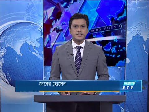 07 PM News || সন্ধ্যা ৭টার সংবাদ || 14 November 2020 || ETV News