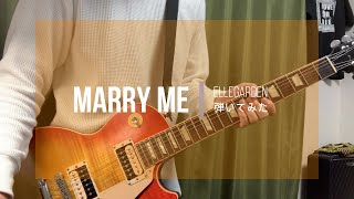 ELLEGARDEN  「Marry Me」（歌詞、和訳付き）【ギター】【弾いてみた】