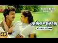 Muthaduthey Song 4K Remastered Nallavanukku Nallavan SPB S Janaki