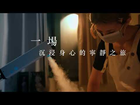 INO 美容美體 | 2025形象