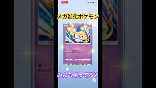 たぶん私はうまく使えてない　#はげちゃんねる #ポケポケ
