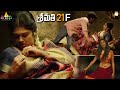 Sadha Riythvika S Romantic Scenes Back To Back Srimathi 21F Telugu Movie Scenes Varunudhai