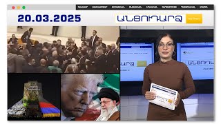 Ծեծկռտուք՝ մեջլիսում. թուրքական սկանդալային ձեռնամարտ