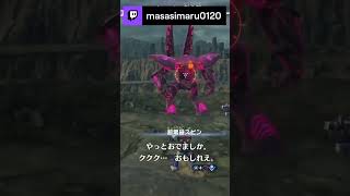 ボクと超電磁ロボ | masasimaru0120 (#Twitch)