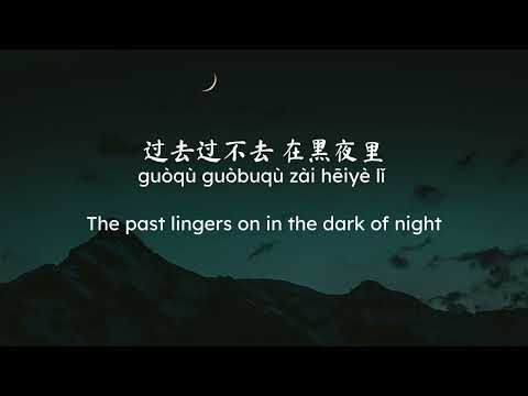 [English/中文/Pinyin]  Jiang Haonan - Melatonin (江皓南 - 褪黑素) Lyrics