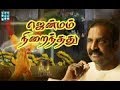 Jenmam Niraindhathu Lyric Song