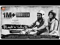 Karthikraj ன் Black N White Movie க்கு பெரிய அளவில் கிடை�