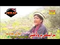 La Pila De Jaam Sathi