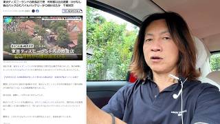 雑談／パークでボヤ騒ぎ・モバイルバッテリーから出火？に関して思ったこと（2026-09 東京ディズニーランド）