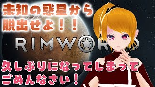 【リムワ】動画で挫折したリムワにリベンジ＃１4【のんびり配信】