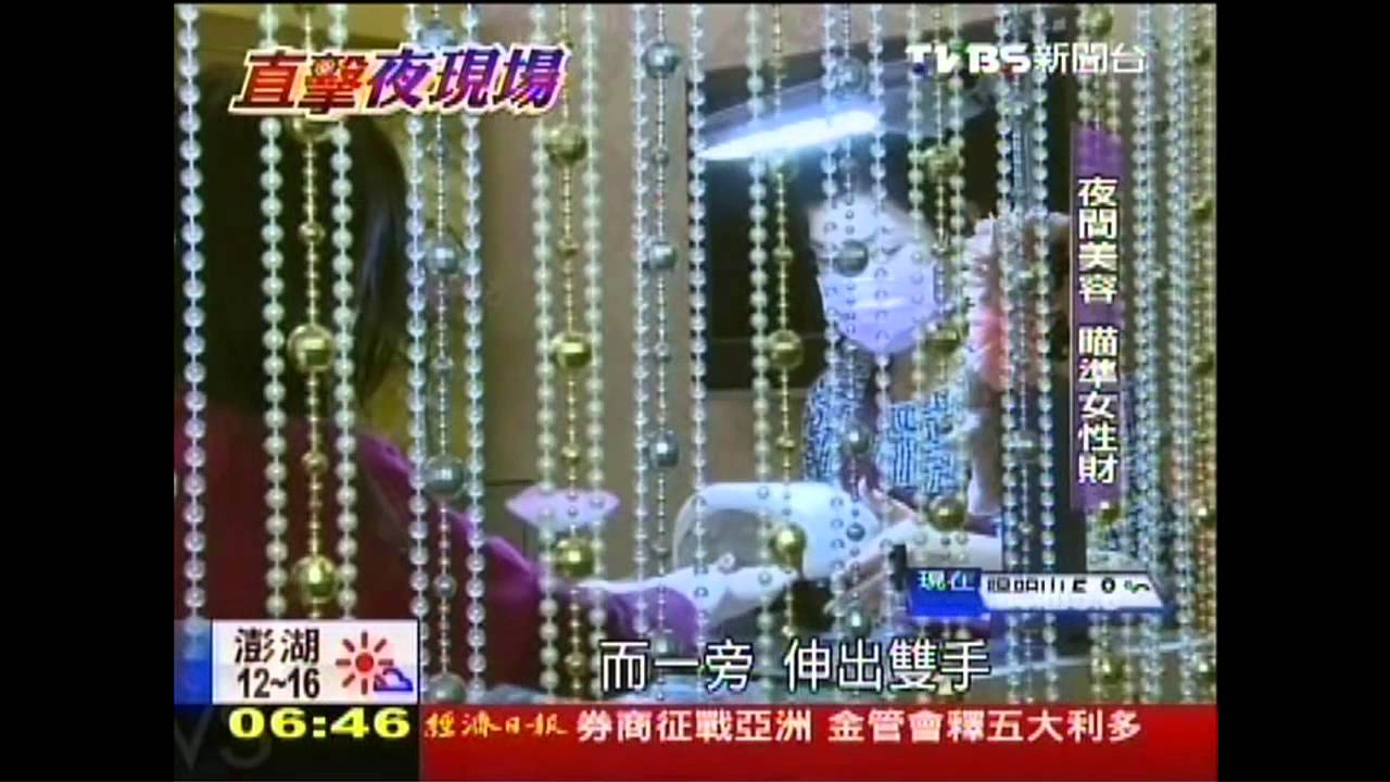 女性商機!深夜美容坊 鎖定上班族
